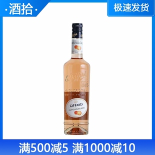 吉发得西柚味利口酒 GIFFARD Pamplemousse rose 正品洋酒 700ml