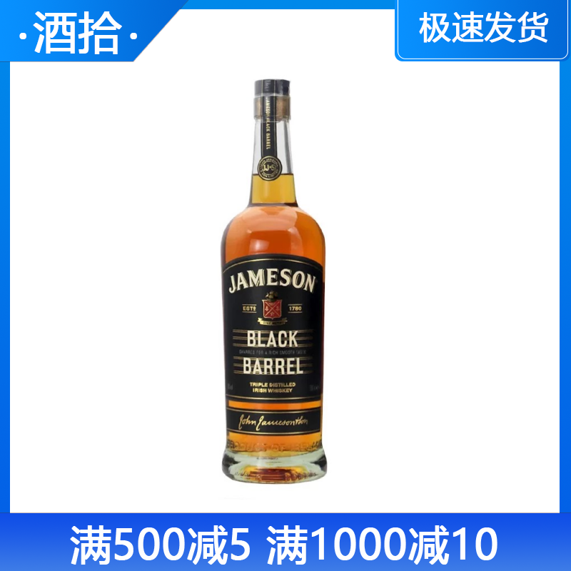 尊美醇黑桶威士忌爱尔兰原装进口