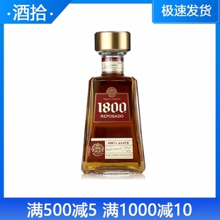 原装墨西哥进口 1800 Reposado 1800豪帅金龙舌兰酒 包邮