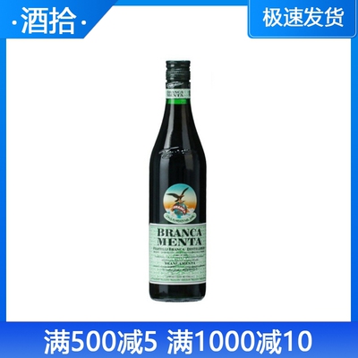 奈特布兰卡薄荷利口酒