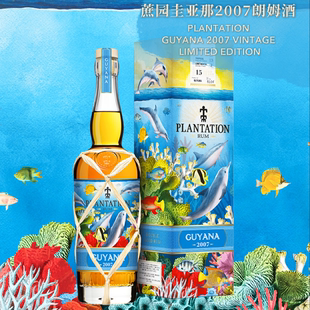 PLANTATION 蔗园圭亚那2007朗姆酒单一年份限量深海系列 正品行货