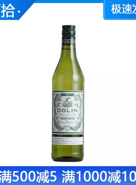 法国 DOLIN DRY VERMOUTH督林杜凌干威末酒 杜林干配制酒开胃酒