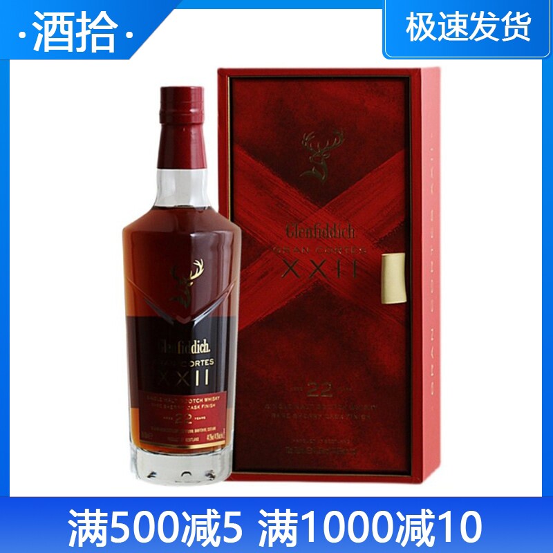 格兰菲迪22年格兰父子