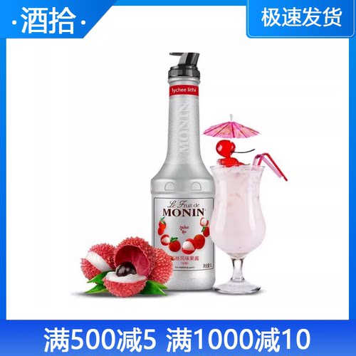 莫林MONIN荔枝果泥饮品奶茶