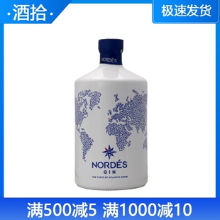 诺迪思大西洋嘉利金酒 西班牙原瓶进口洋酒 NORDES GIN鸡尾酒调酒