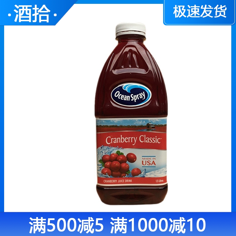 优鲜沛 OceanSpray 蔓越莓汁调鸡尾酒冲调果汁饮品1.89L 正品包邮 咖啡/麦片/冲饮 纯果蔬汁/纯果汁 原图主图