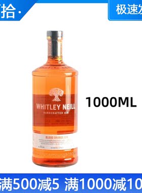 惠特利尼尔血橙味金酒1000ml WHITLEY NEILL 英国洋酒杜松子酒1L