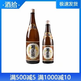 日本原瓶进口 菊正宗上选清酒 发酵酒 本格酿造 生酛辛口1.8L正品