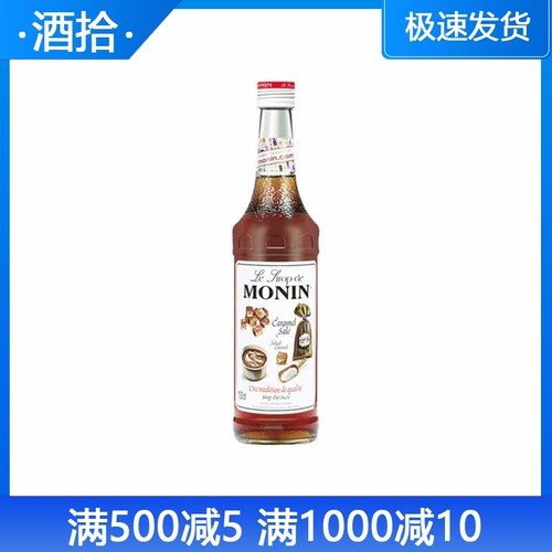海盐焦糖糖浆果露咖啡甜品莫林