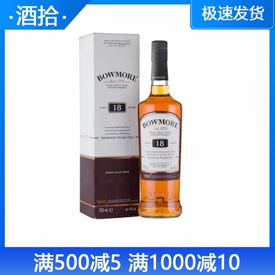 波摩18年单一麦芽威士忌