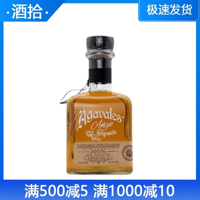 阿卡维拉斯陈酿龙舌兰750ml Tequila agavales墨西哥进口洋酒调酒