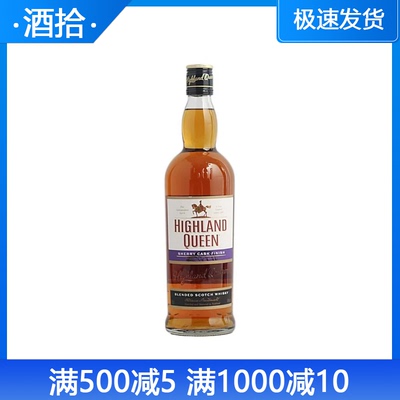 高地女王苏格兰雪莉桶调配威士忌HIGHLAND QUEEN英国原装进口洋酒