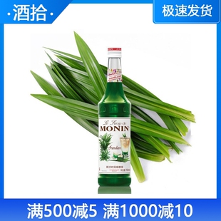 莫林MONIN斑斓叶风味糖浆 班兰叶果露700ml调咖啡鸡尾酒果汁饮料