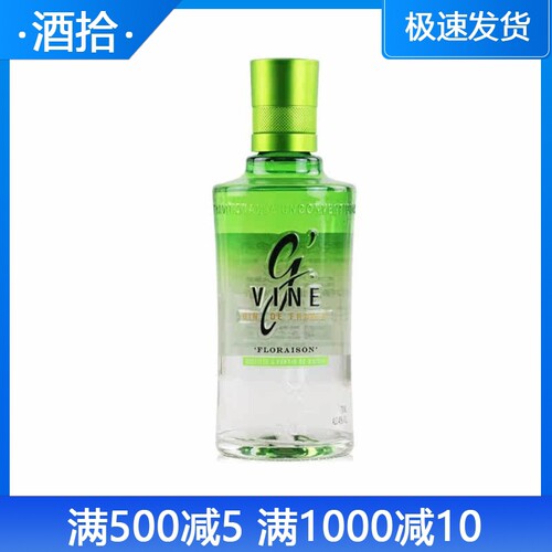 纪凡花果香金酒法国酒琴酒