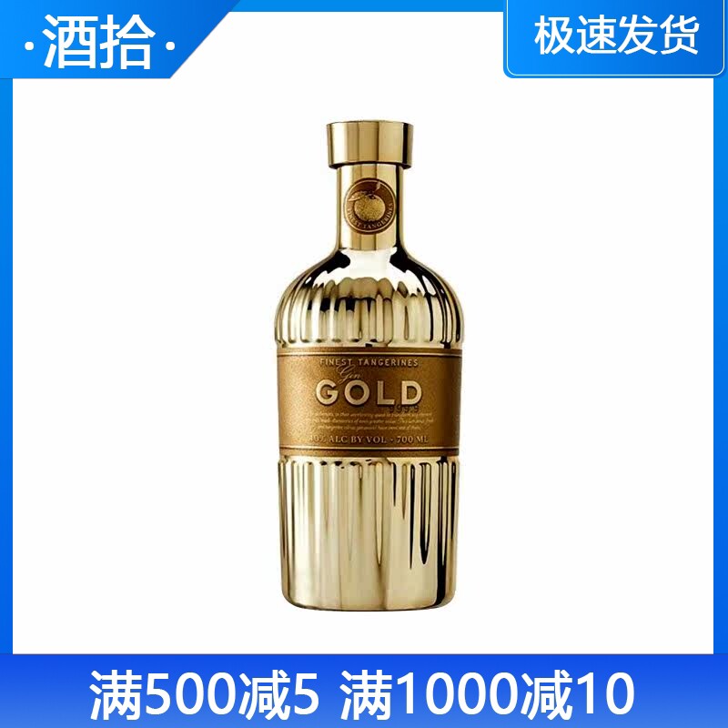 西班牙进口 千橙金金酒味配制酒 GOLD999.9敖司堡洋酒烈酒 700ml
