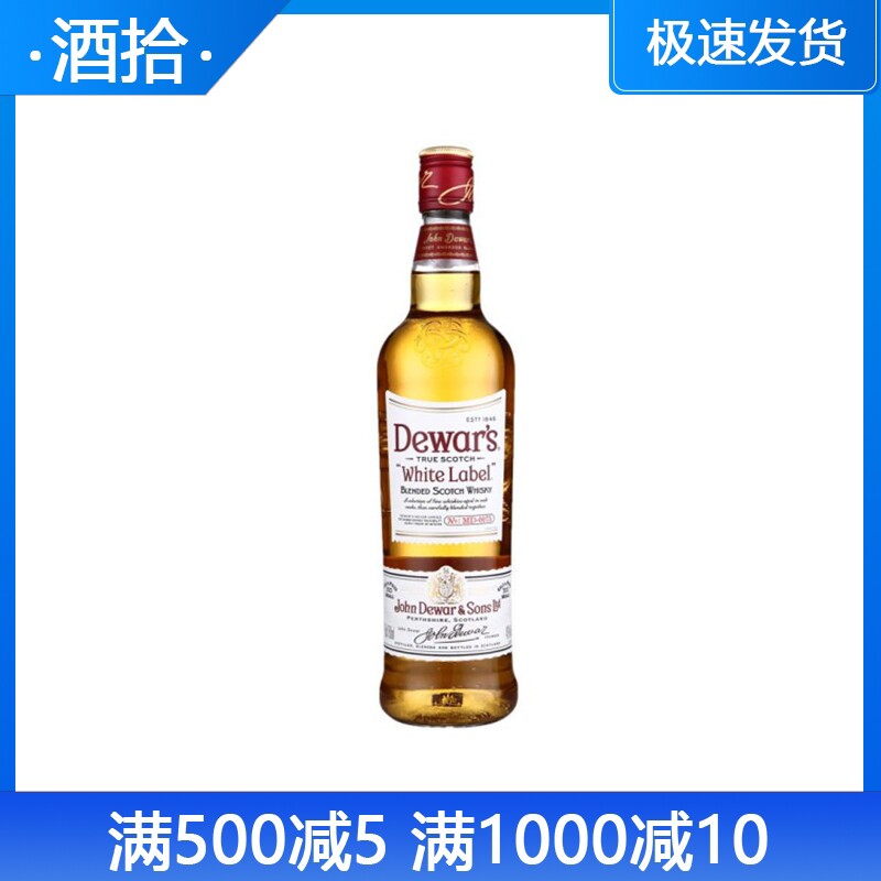 正品洋酒 帝王白牌苏格兰威士忌750ml  英国原装进口