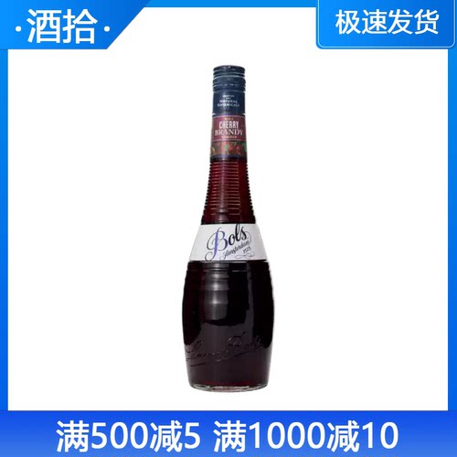 正品洋酒波士樱桃白兰地24度