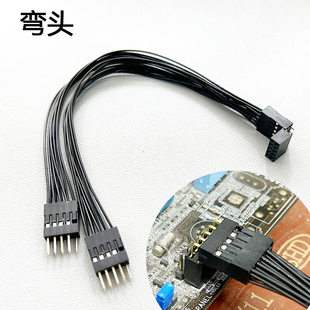 90度弯头电脑主板开关跳线9pin9针一分二开机重启桌面开关机箱PC