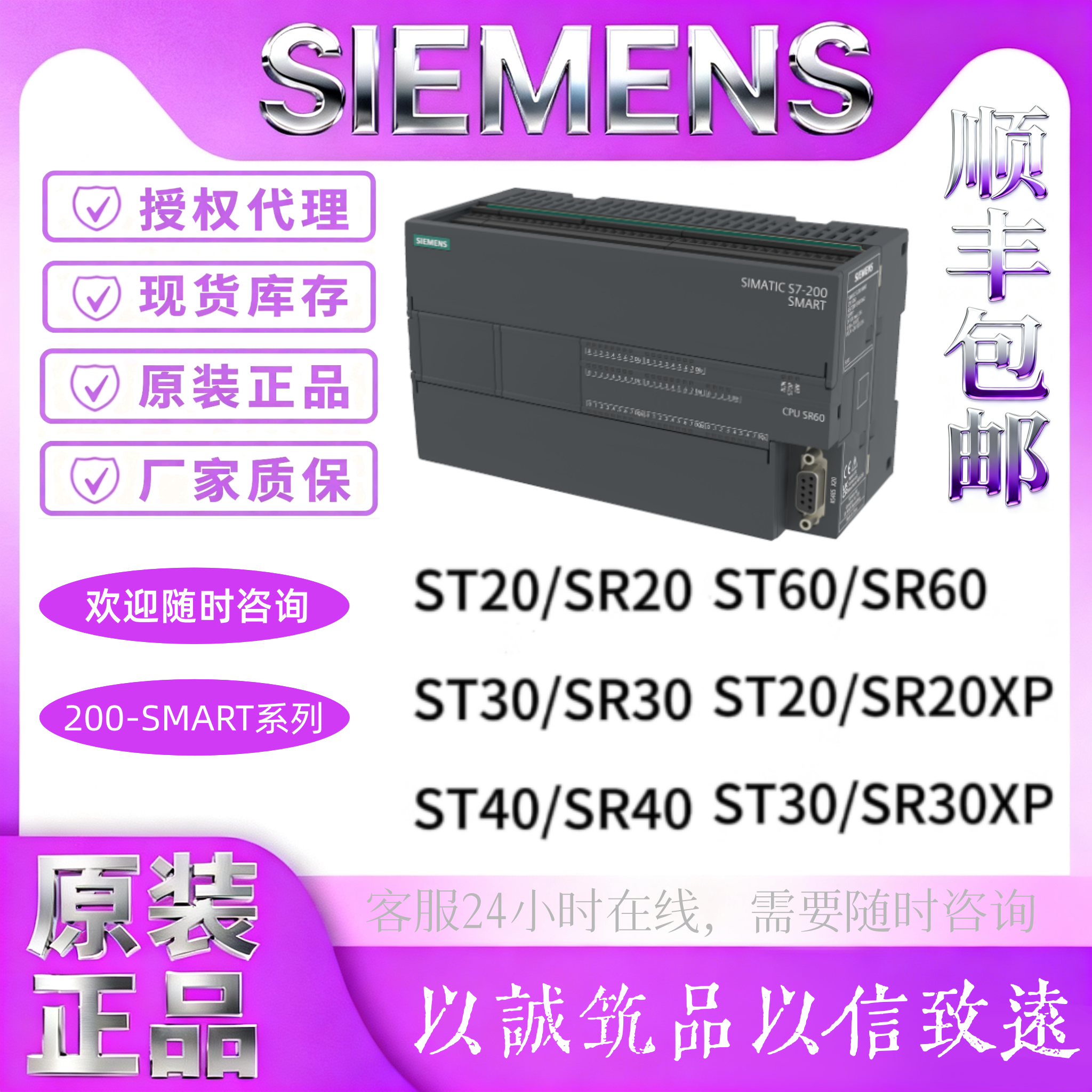 S7-200SMART数字量模块
