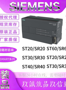 S7-200SMART CPU ST20 SR20 SR30 ST40 SR40 ST60 SR60数字量模块