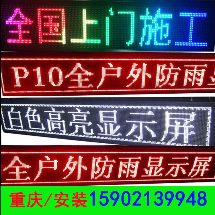 led显示屏广告屏室内户外全彩LED滚动屏门头屏走字屏电子屏招牌_虎窝淘