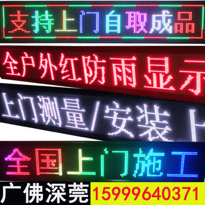 led显示屏全彩屏P10室内户外防水LED电子屏广告屏滚动走字屏招牌