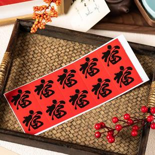 2026新年礼盒贴纸烘焙蛋糕饼干装饰不干胶福字封口贴礼品袋罐标签