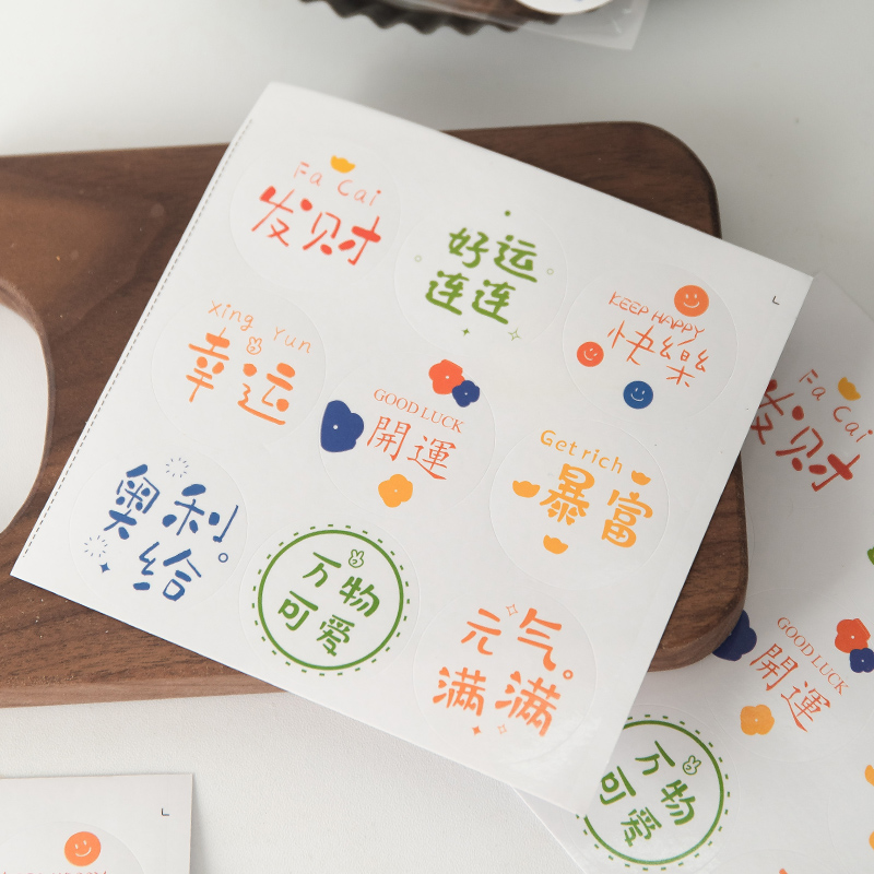 ins风烘焙包装贴纸生日蛋糕盒甜点曲奇饼干袋可爱手工封口不干胶