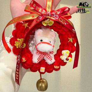 扭扭小喜手DIY材料厅大门物棒马挂件庆花环工包新年客装饰品礼