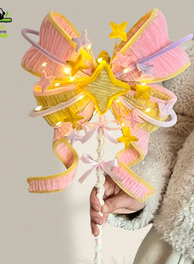 意扭星iy料包仙棒送蜜礼创扭棒光魔法棒d材手工手拿女闺生日物