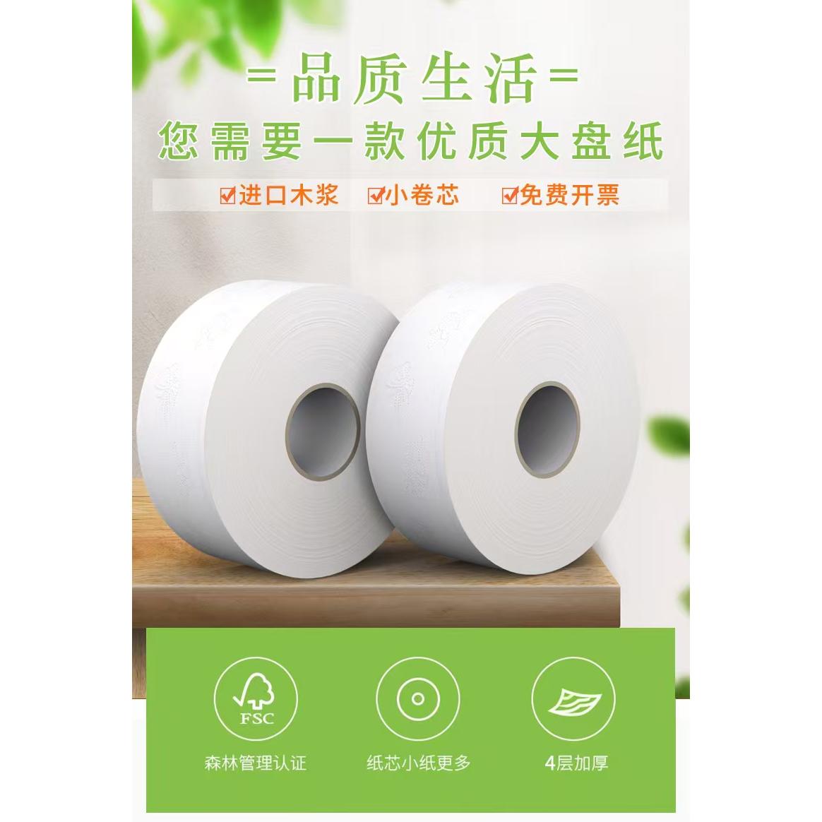 馚宝大卷纸厕纸卫生纸酒店商用大盘纸厕所纸巾饭店家用整箱12卷厚
