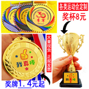 涛哥奖牌定做定制儿童幼儿园中小学校运动会纪念奖章挂牌奖杯奖品