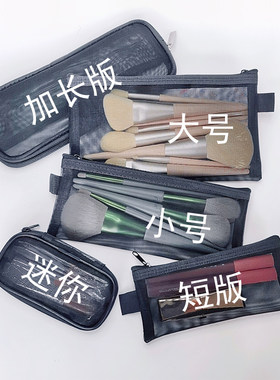 小巧便携网纱透明化妆包