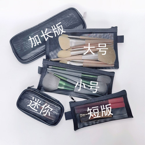 小巧便携网纱透明化妆包