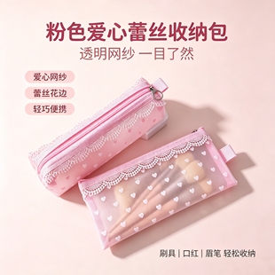 ins网纱化妆包爱心收纳包透明便携旅行收纳袋植绒化妆刷包眉笔袋
