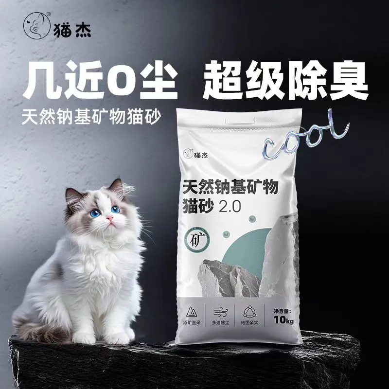 包邮猫砂20公斤矿砂活性炭除臭剂杀菌去尿味钠基原矿混合无尘,宠物/宠物食品及用品,猫砂,淘宝优惠券,粉丝福利购,淘宝优惠卷