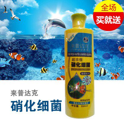 来普达克-环保型超浓缩硝化细菌（德国配方）550ml/280ml
