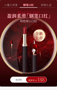 麦吉丽纯色倾心口红大牌正品保湿浓郁显色妆效持久生日礼物大红色