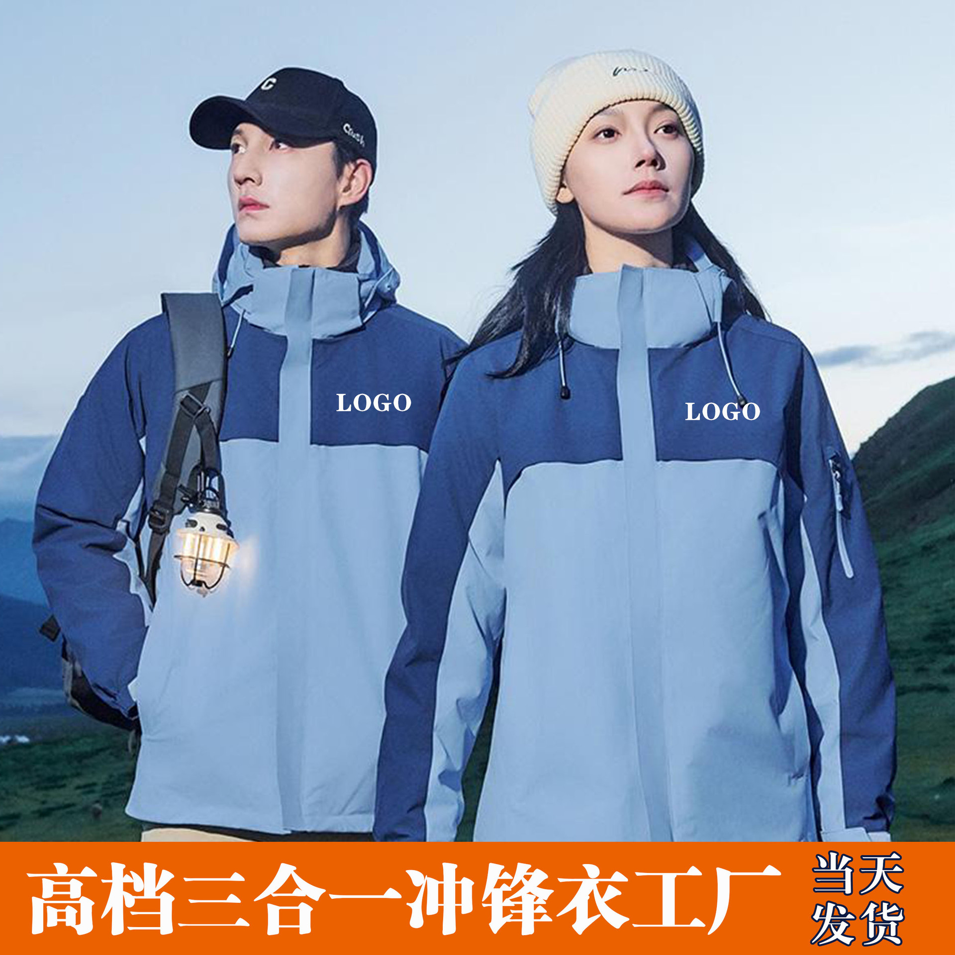 高档三合一冲锋衣定制印字图秋冬工作服刺绣长袖工装加绒外套