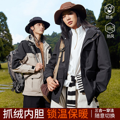 高品质三合一冲锋衣定制户外运动旅行摇粒绒内胆防风防水外套男女