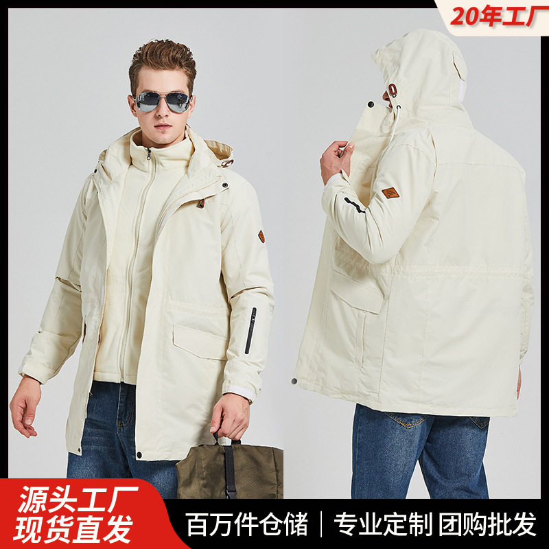 冬季户外冲锋衣三合一男女中长款保暖服工作服防风防水外套男帅气