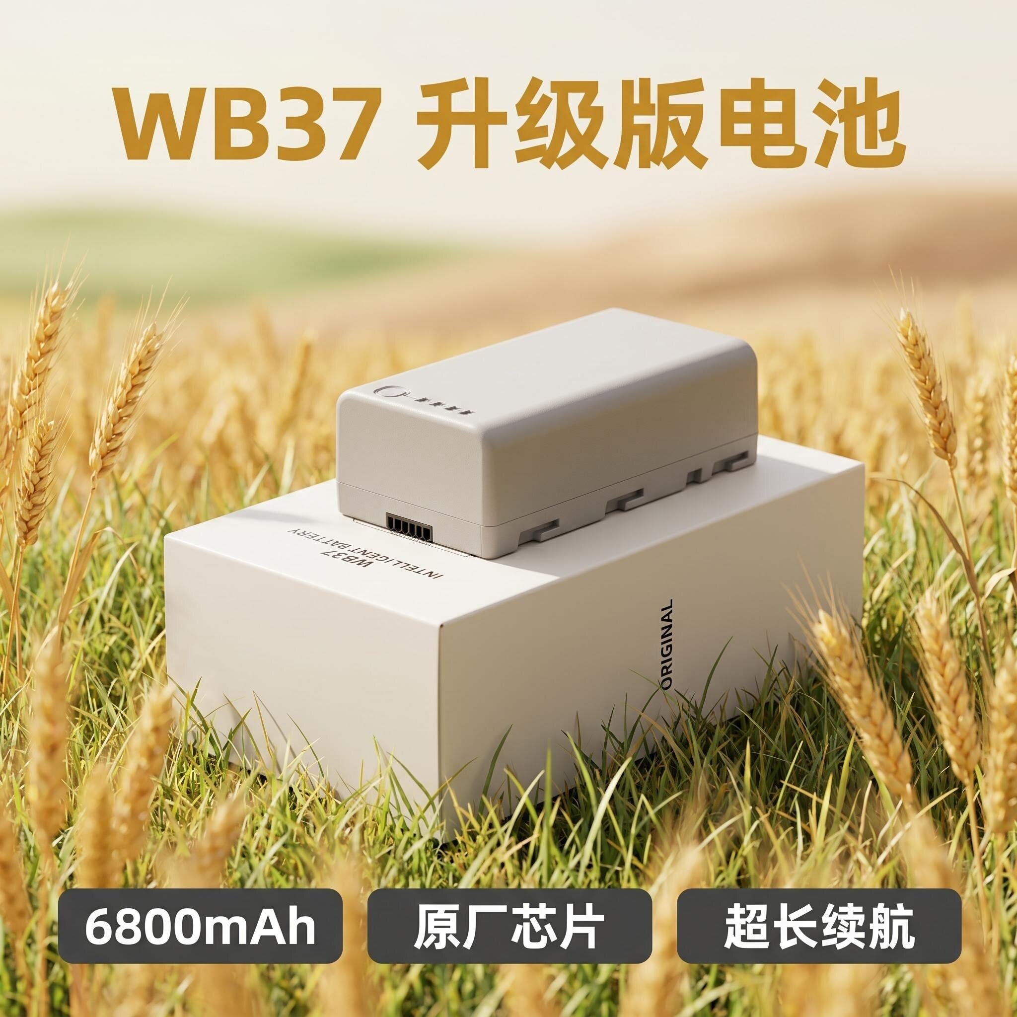 大疆T系列值保专用WB37长续航