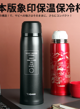 正品日本象印保温保冷水壶男女士大容量茶杯水杯子SJ-JS08/JS10