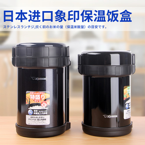 日本进口象印保温饭盒日式便当盒