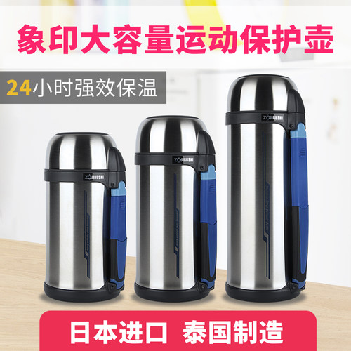 日本专柜象印户外运动旅行保温壶