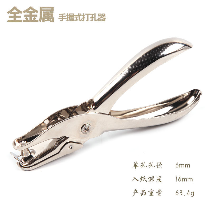 打孔机打孔器单孔打孔钳手动名片会员卡幼儿园手握打洞器 满包邮