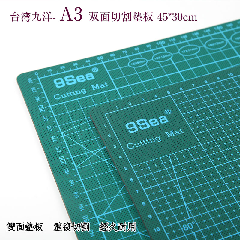 手工垫板 九洋切割垫板A3切割板包邮裁纸垫板雕刻板介刀板复写板