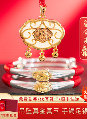 长命锁套装金镶玉/足银