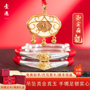 金镶玉长命锁足银999手镯套装送龙蛇年宝宝满月百天周岁生日礼物