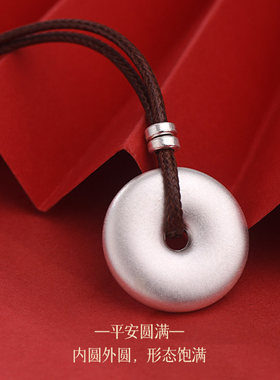 壹遇纯银实心平安扣吊坠送礼物